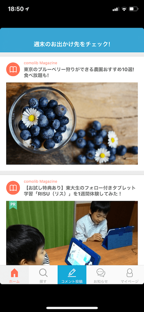 こどもの日を子供と過ごそう！ユニークなアプリをご紹介