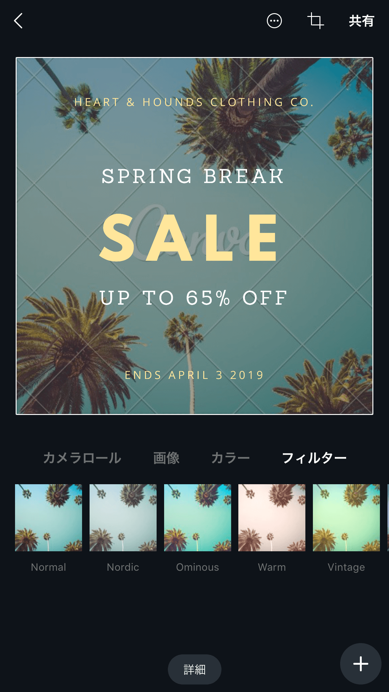 誰でも簡単にデザインが作れる「Canva」で、インスタをオシャレに変身！4
