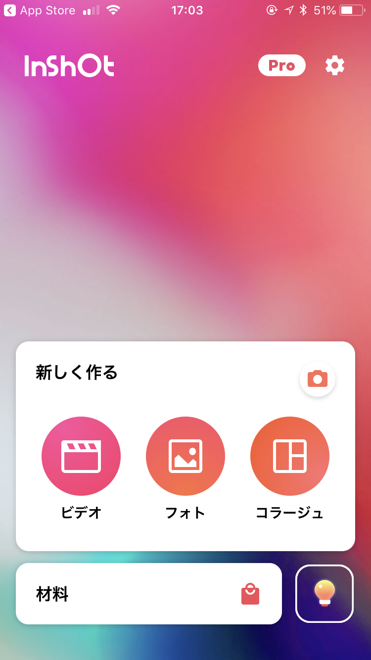 【アウトドアに必須】お役立ちアプリ3選