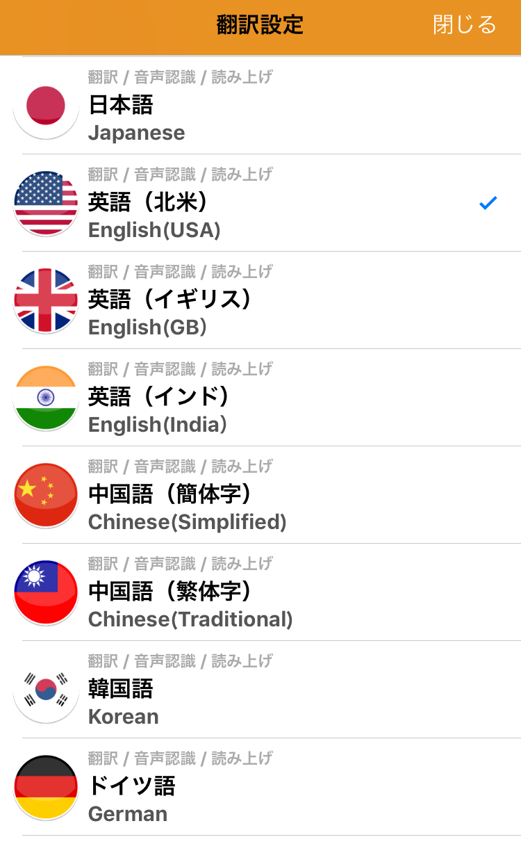 言語選択