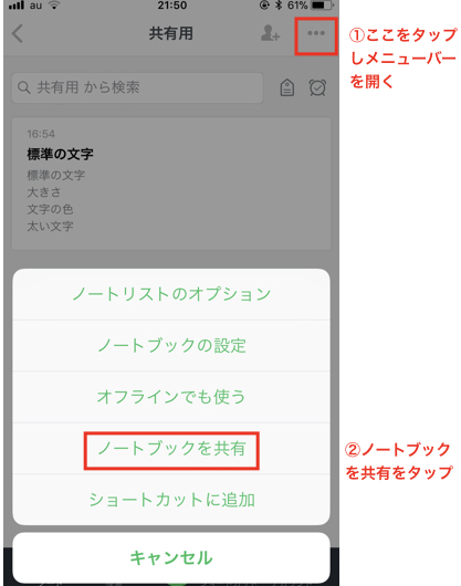 ビジネスシーンにも役立つメモ帳「Evernote」