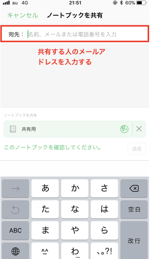 ビジネスシーンにも役立つメモ帳「Evernote」