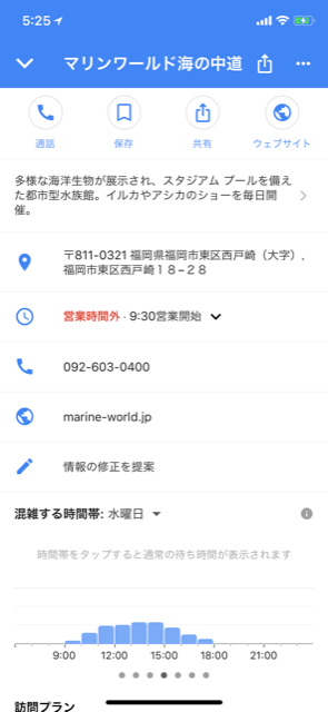  Googleの純正アプリで気になるアプリを使ってみた！3