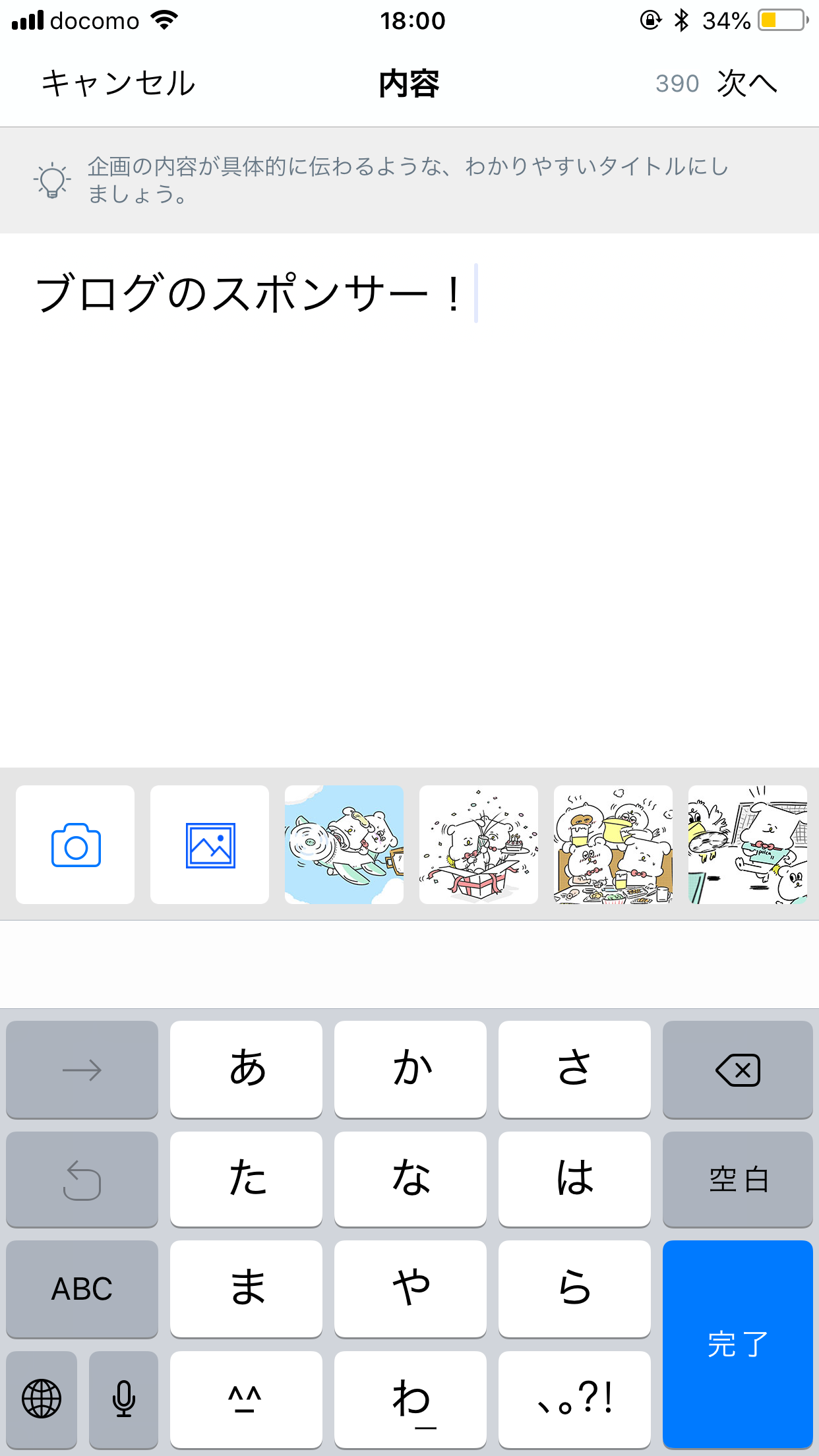 お友達からの支援を受けよう！フレンドファンディングアプリpolca