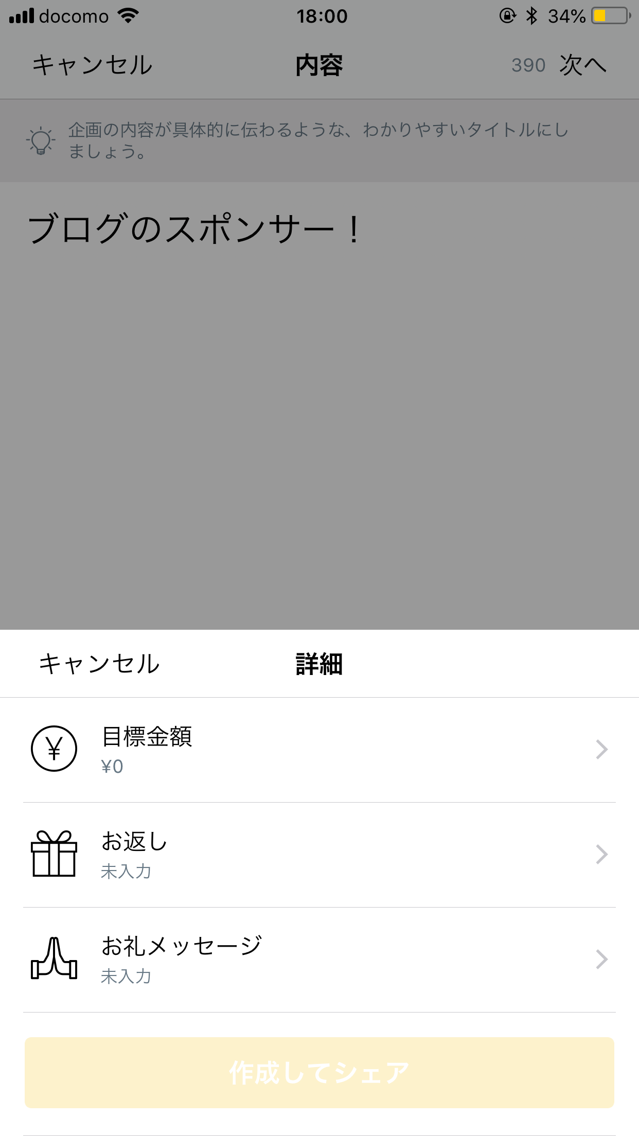 お友達からの支援を受けよう！フレンドファンディングアプリpolca