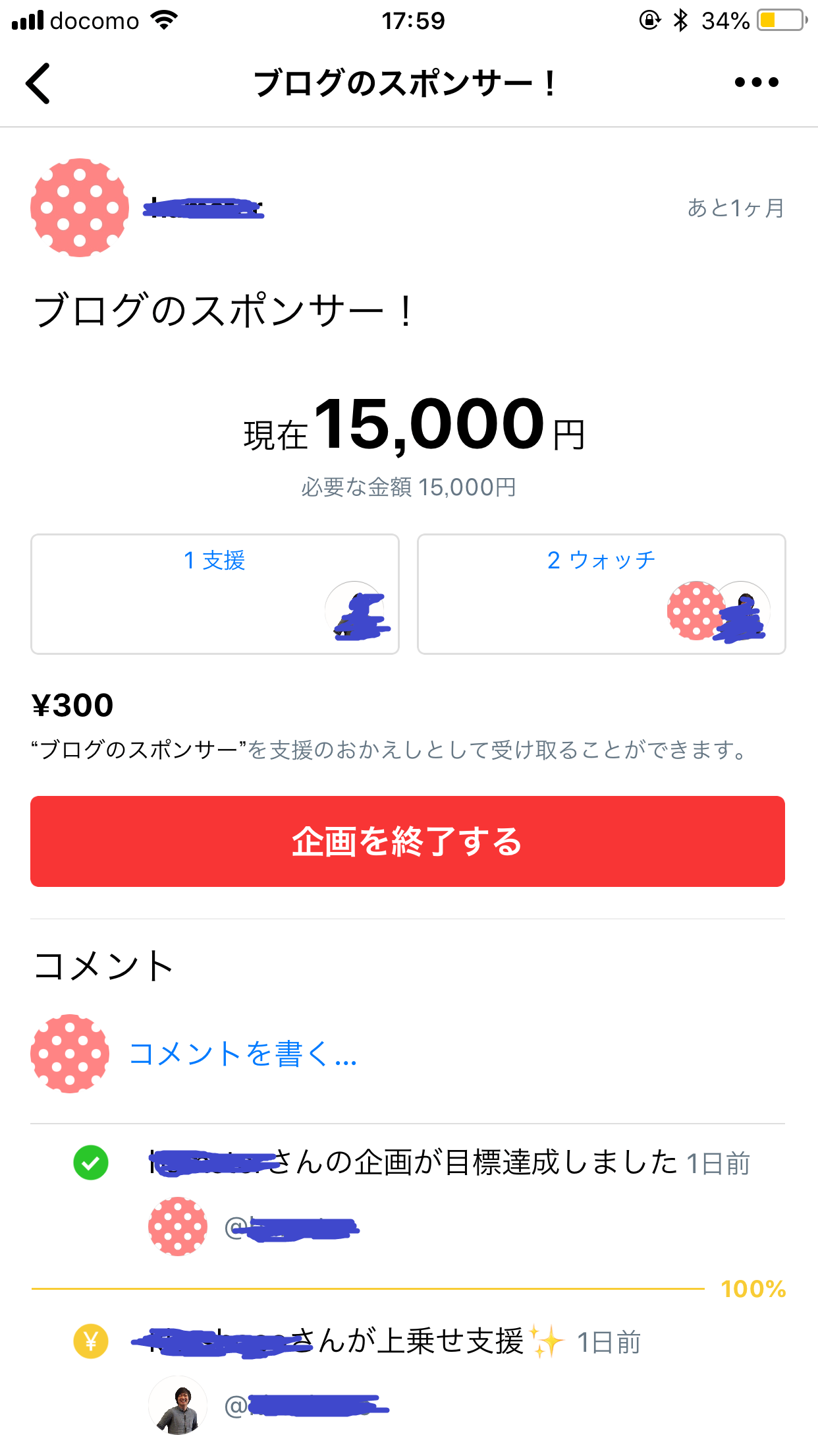 お友達からの支援を受けよう！フレンドファンディングアプリpolca