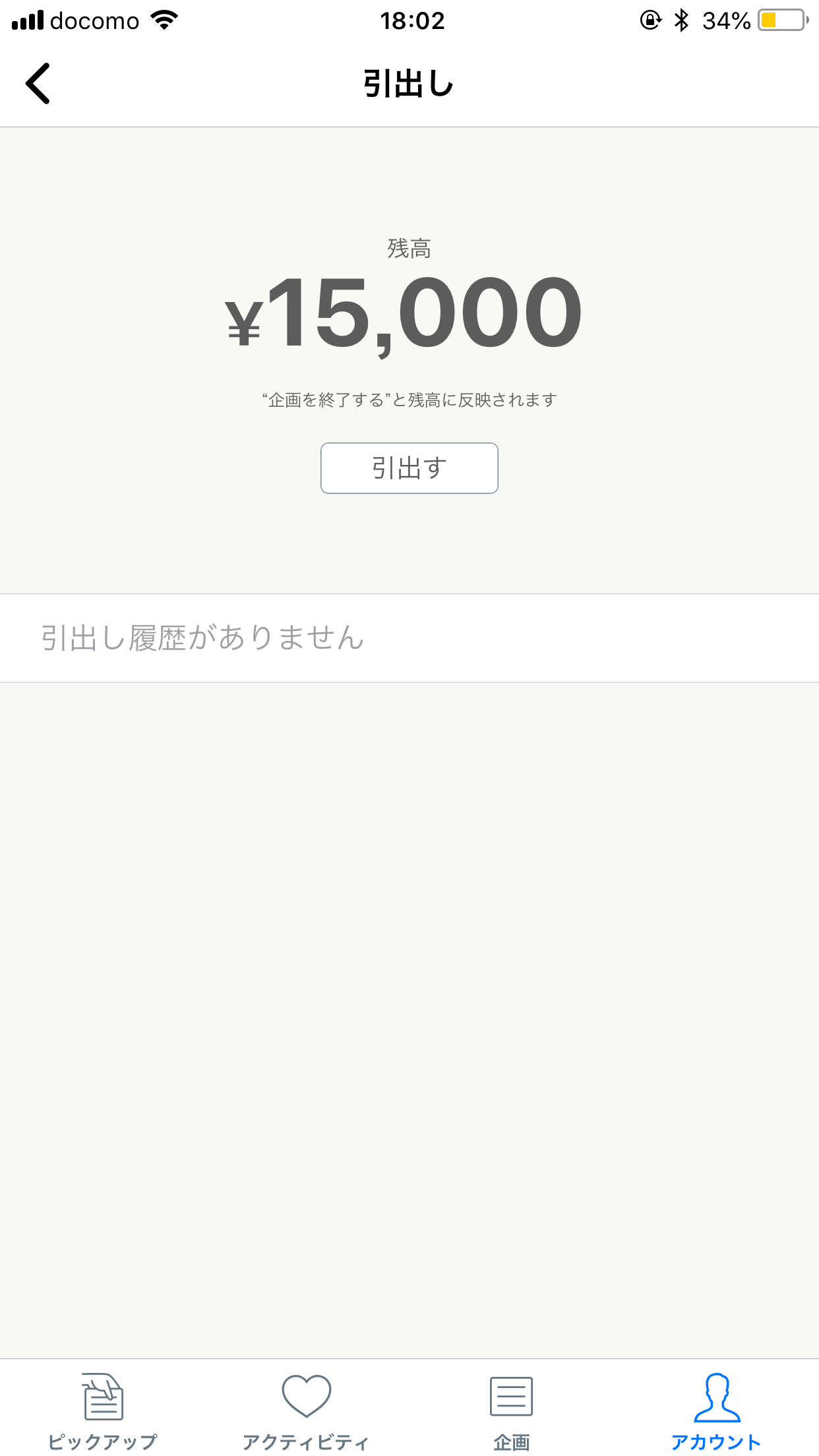 お友達からの支援を受けよう！フレンドファンディングアプリpolca