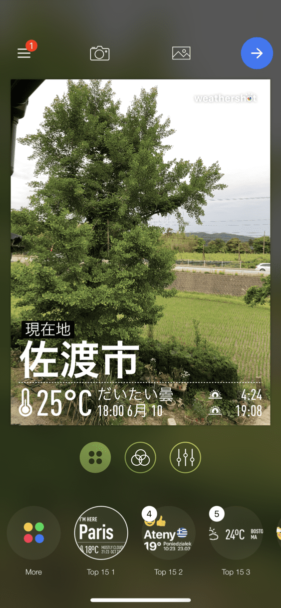 じめじめした梅雨を快適に過ごせる！おすすめアプリを紹介7