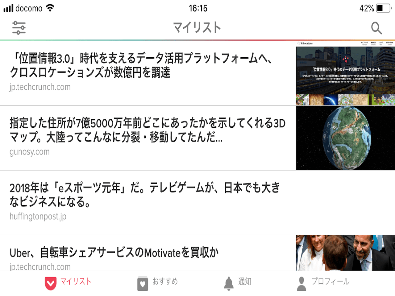 気になるwebページをサクサク保存できる Poket とは