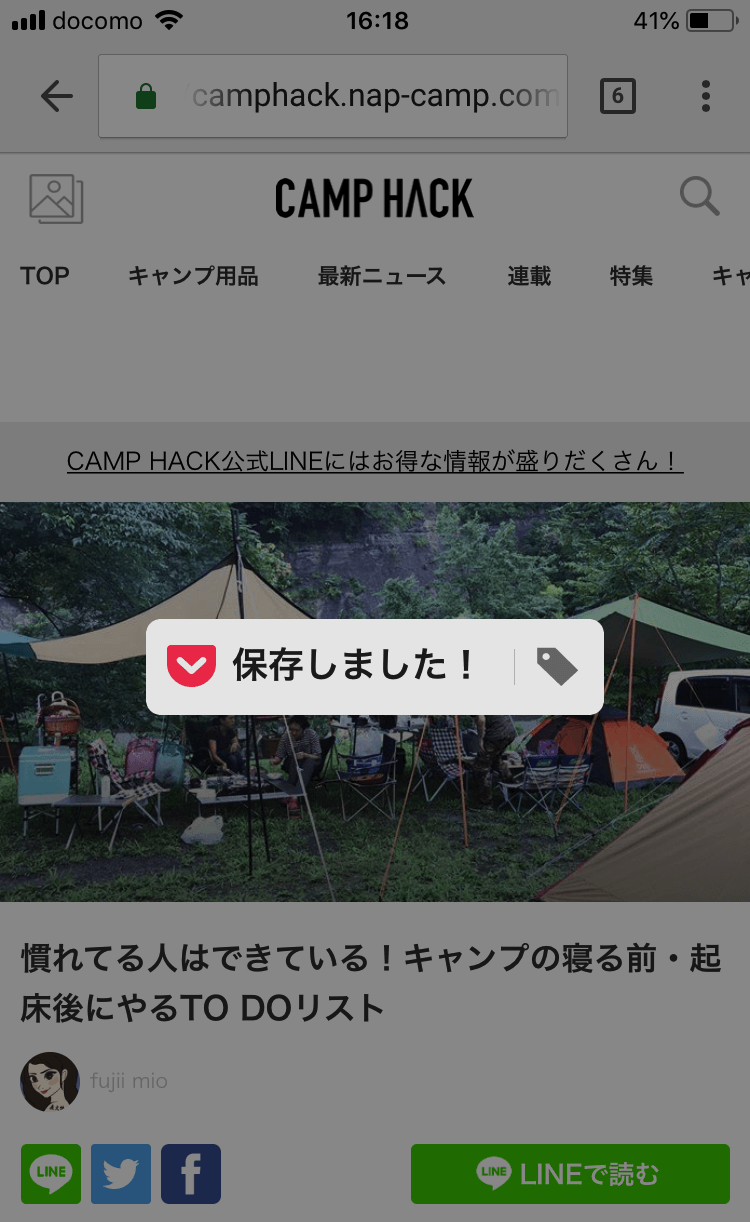 気になるWebページをサクサク保存できる「Poket」とは？2"/