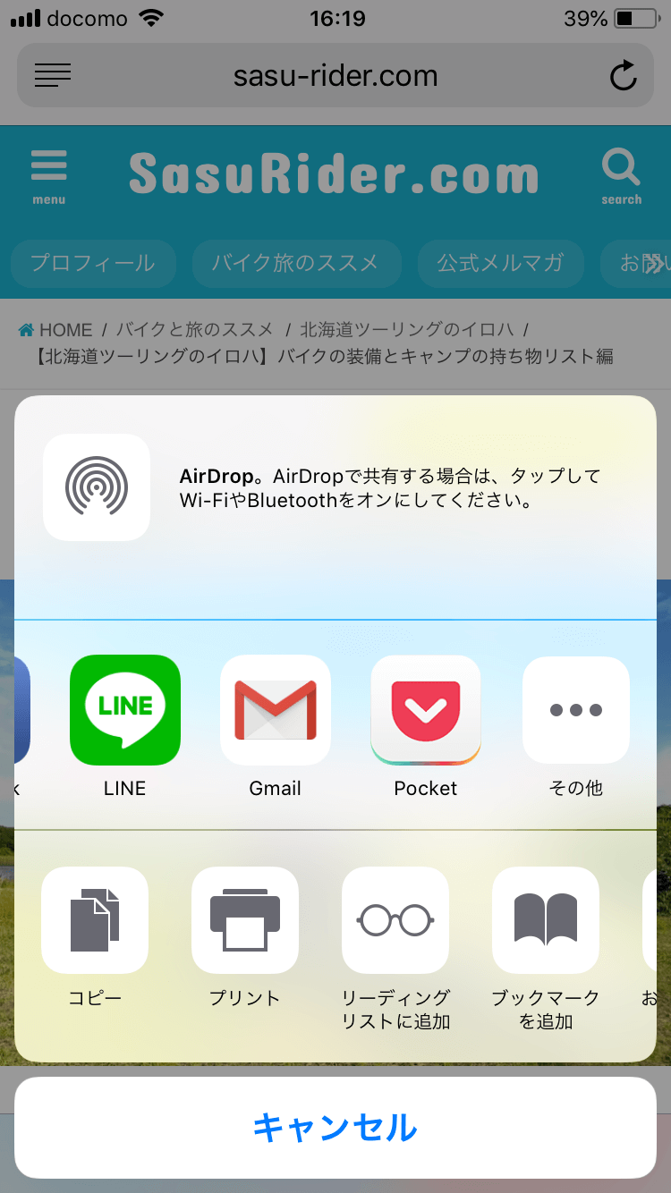 気になるWebページをサクサク保存できる「Poket」とは？3"/