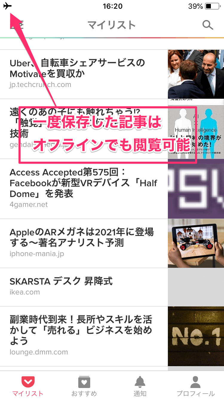 気になるWebページをサクサク保存できる「Poket」とは？4"/