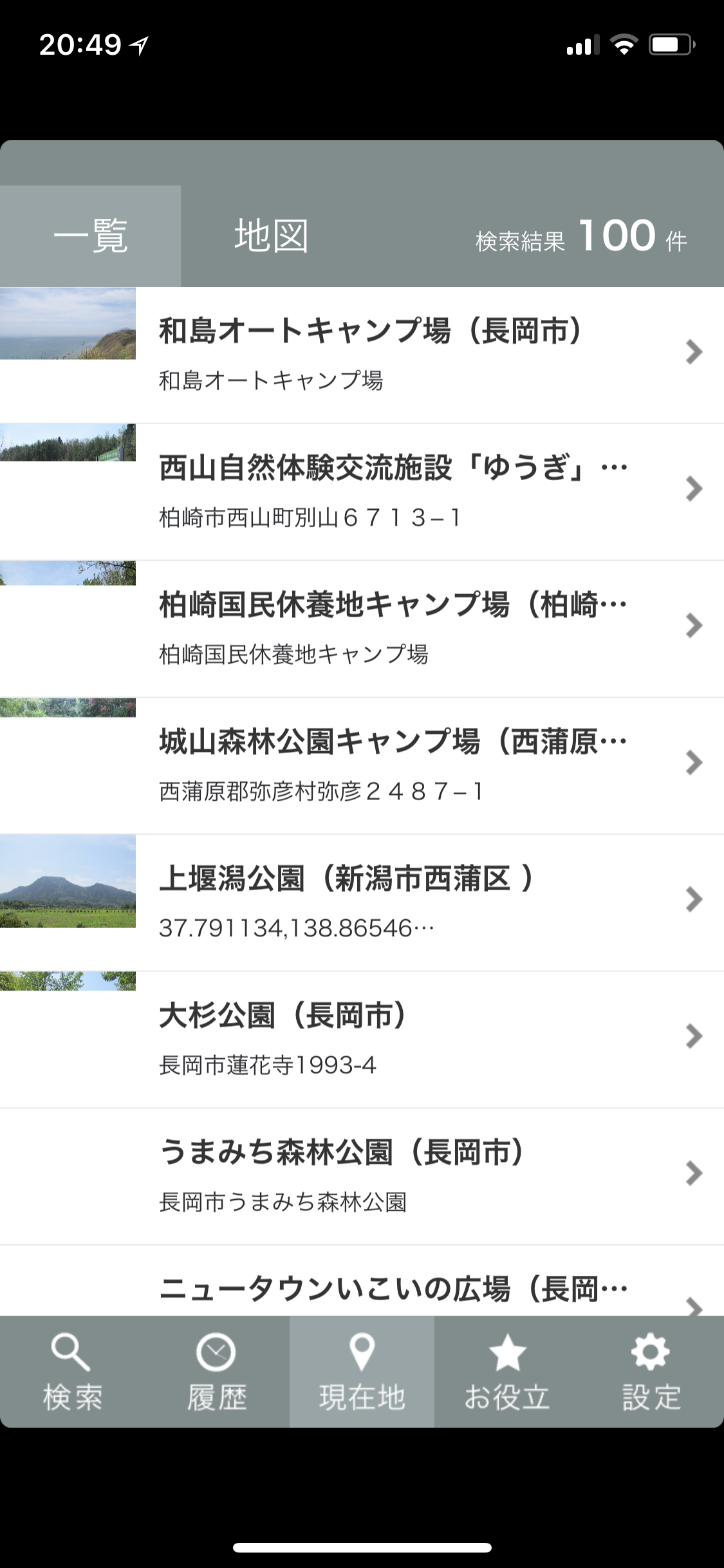 夏のレジャーを満喫する！おすすめのアプリを紹介