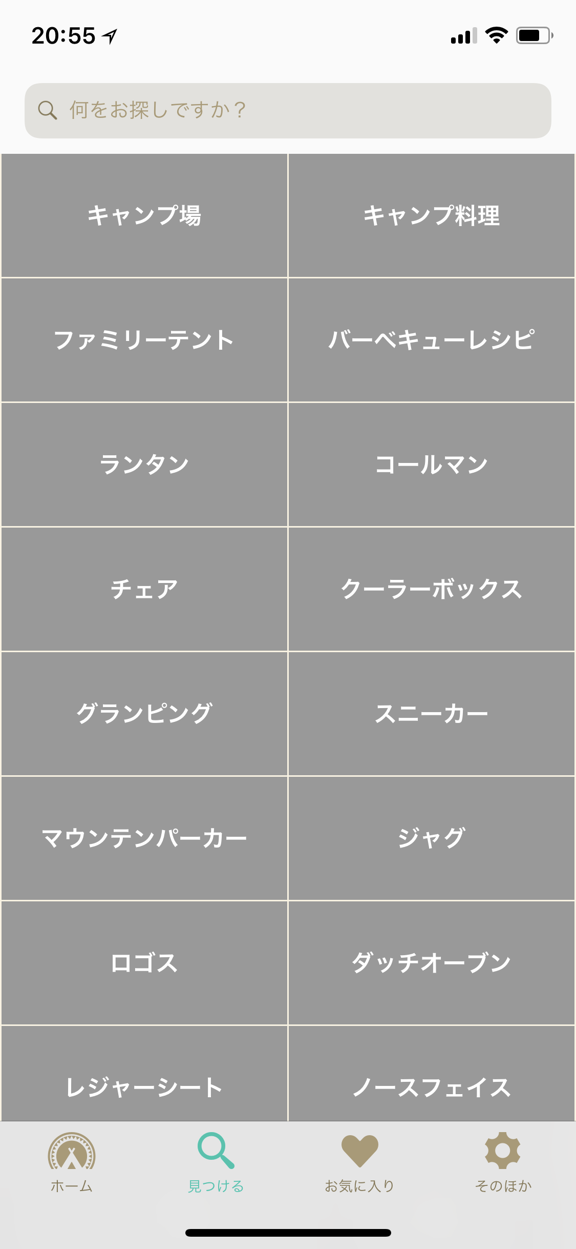 夏のレジャーを満喫する！おすすめのアプリを紹介
