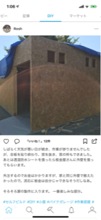 家の雰囲気変えてみたくてDIY系アプリやってみた2