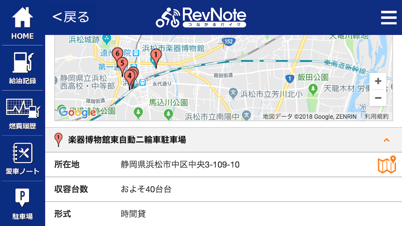 つながるバイクアプリ「RevNote」に愛車をつなげてみた感想6