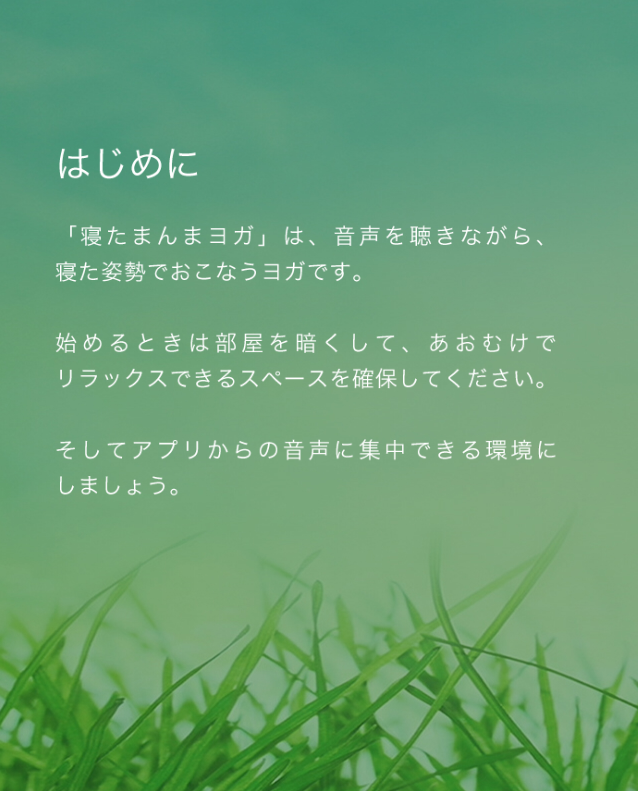 不眠症の方必見！1日1時間のヨガでぐっすり眠ることができる3