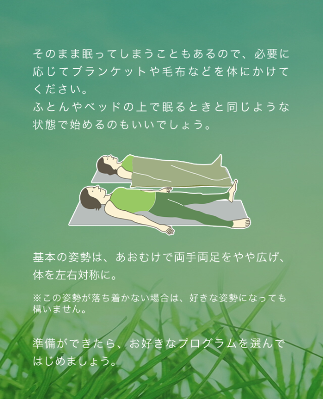 不眠症の方必見！1日1時間のヨガでぐっすり眠ることができる4
