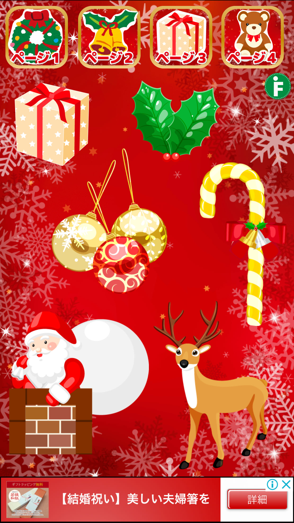 クリスマス