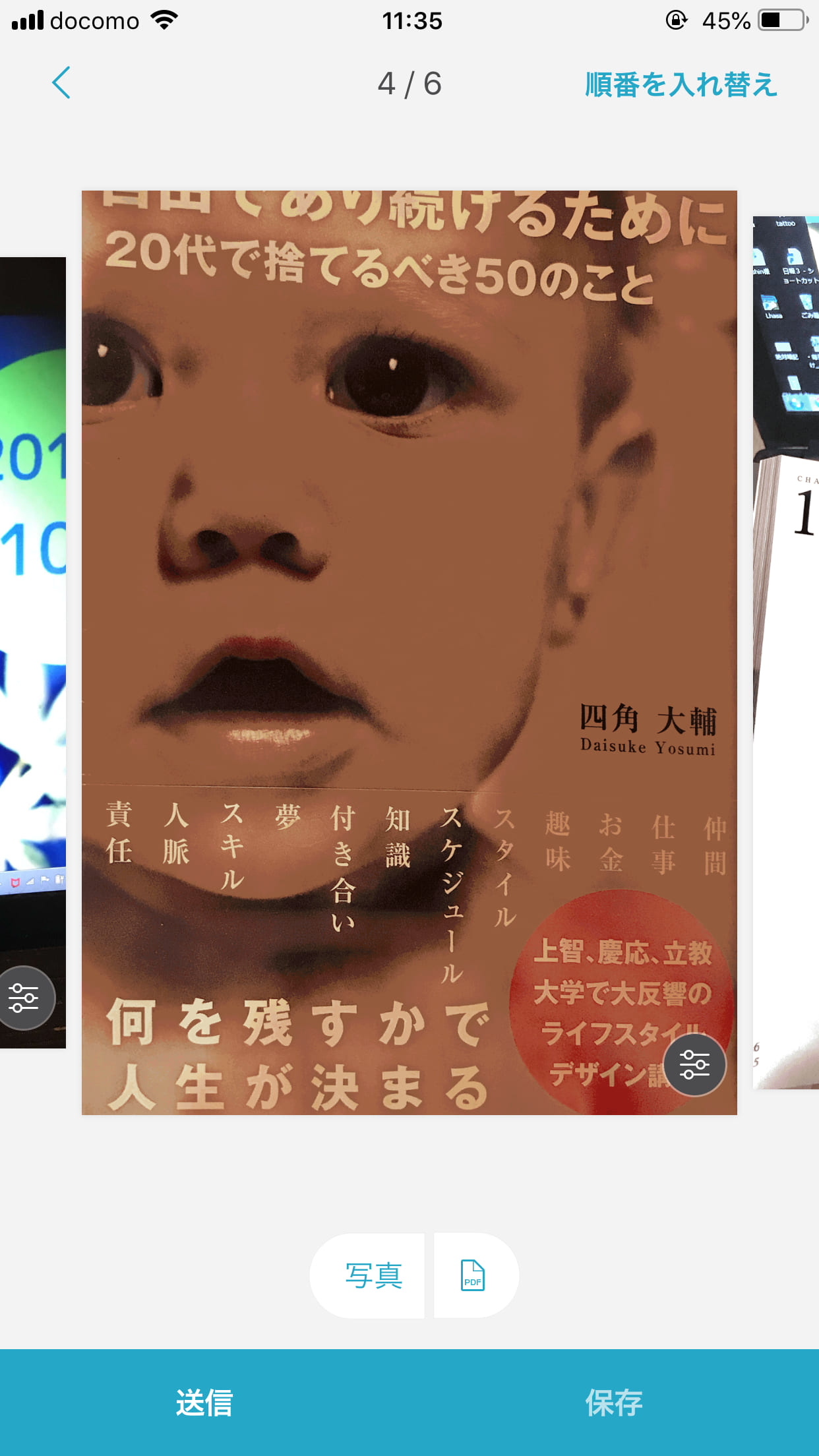 紙書類