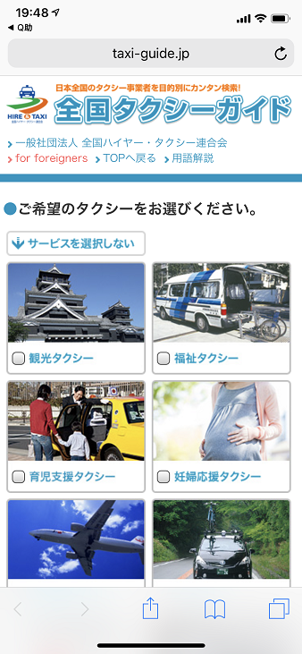 急な病気にも安心！全国版救急受診アプリがとても便利5