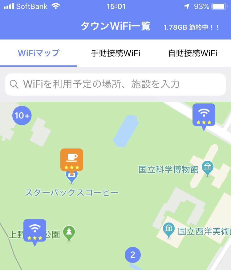 街中があなたのWi-Fiスポットに？便利過ぎる「タウンWiFi」の使い方2