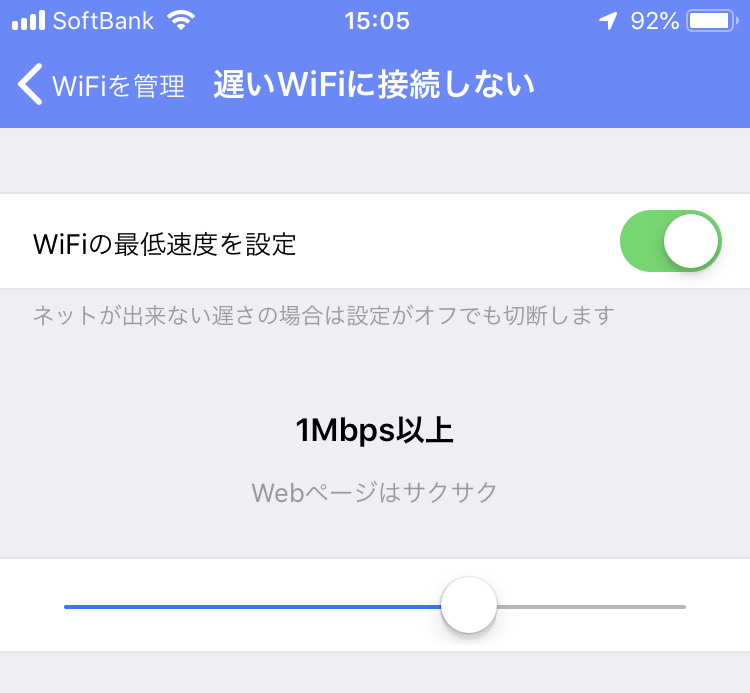 街中があなたのWi-Fiスポットに？便利過ぎる「タウンWiFi by GMO」の使い方4