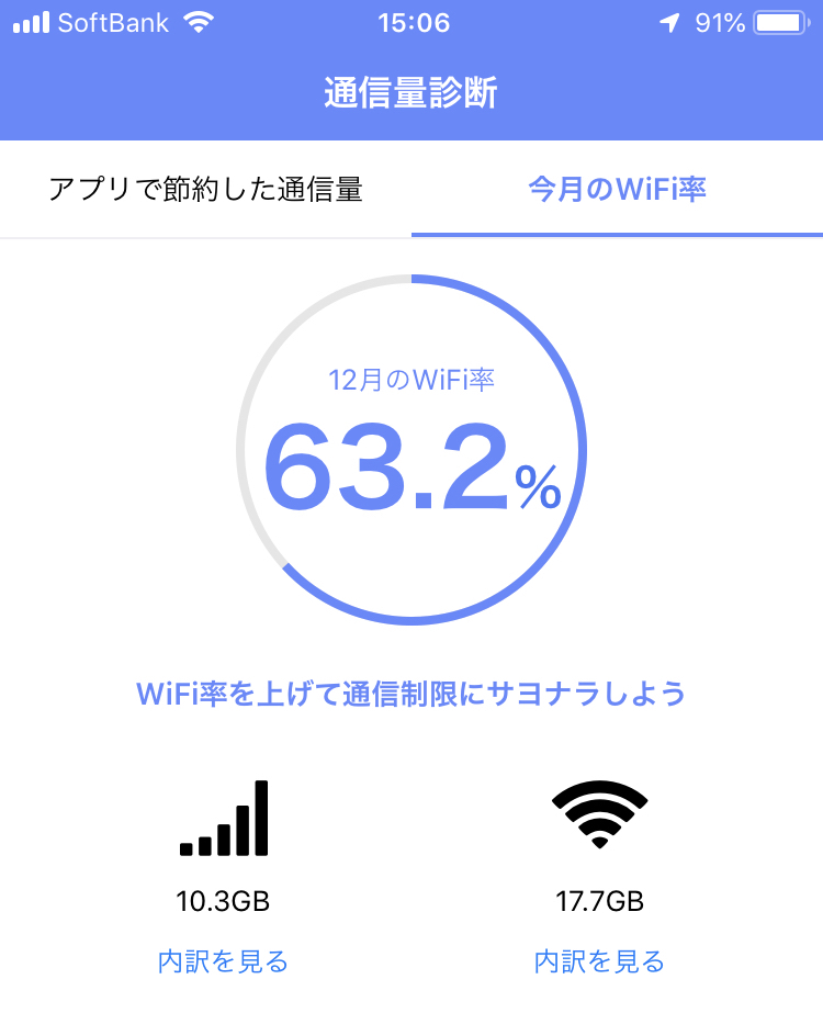 街中があなたのWi-Fiスポットに？便利過ぎる「タウンWiFi by GMO」の使い方5