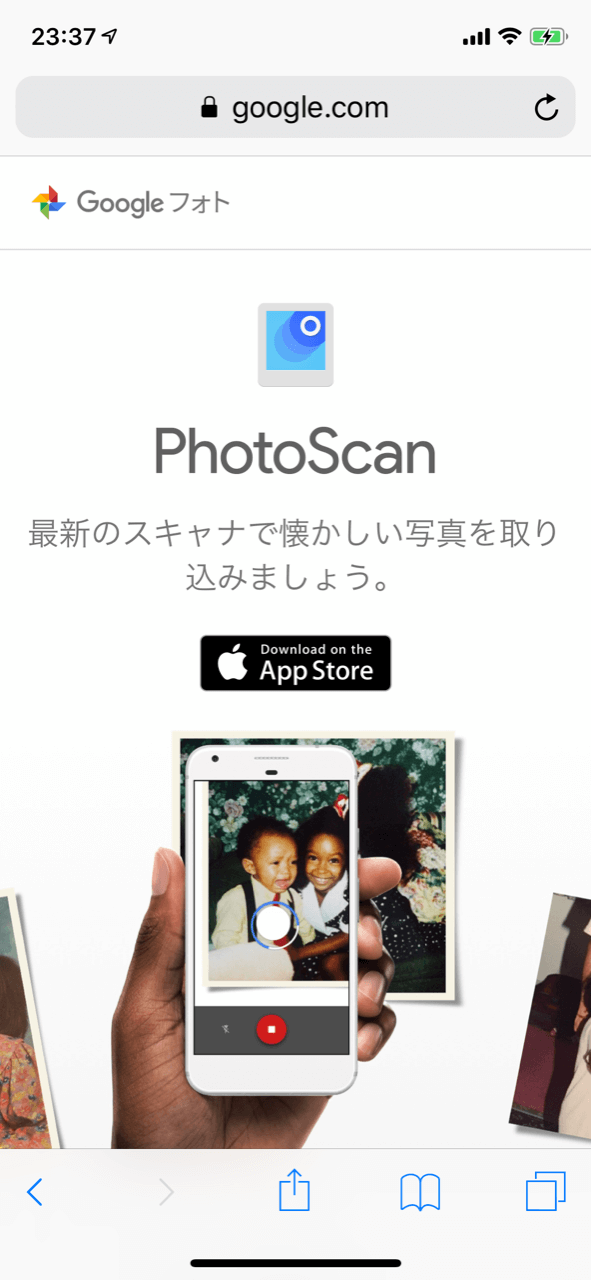 Ｇｏｏｇｌｅアプリ！写すだけで昔の写真も保存できるフォトスキャンやってみた1