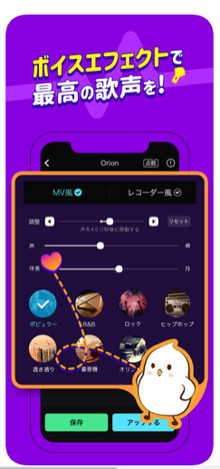 カラオケ好きにおすすめ！Pokekara(ポケカラ)を使いこなそう4 