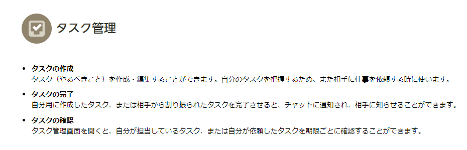 ビジネスマンにとって欠かせないツール！チャットワークとはどんなアプリ？7