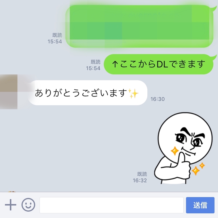 メッセージを一斉送信出来る！もう一つのLINE「LINE@」とは？4