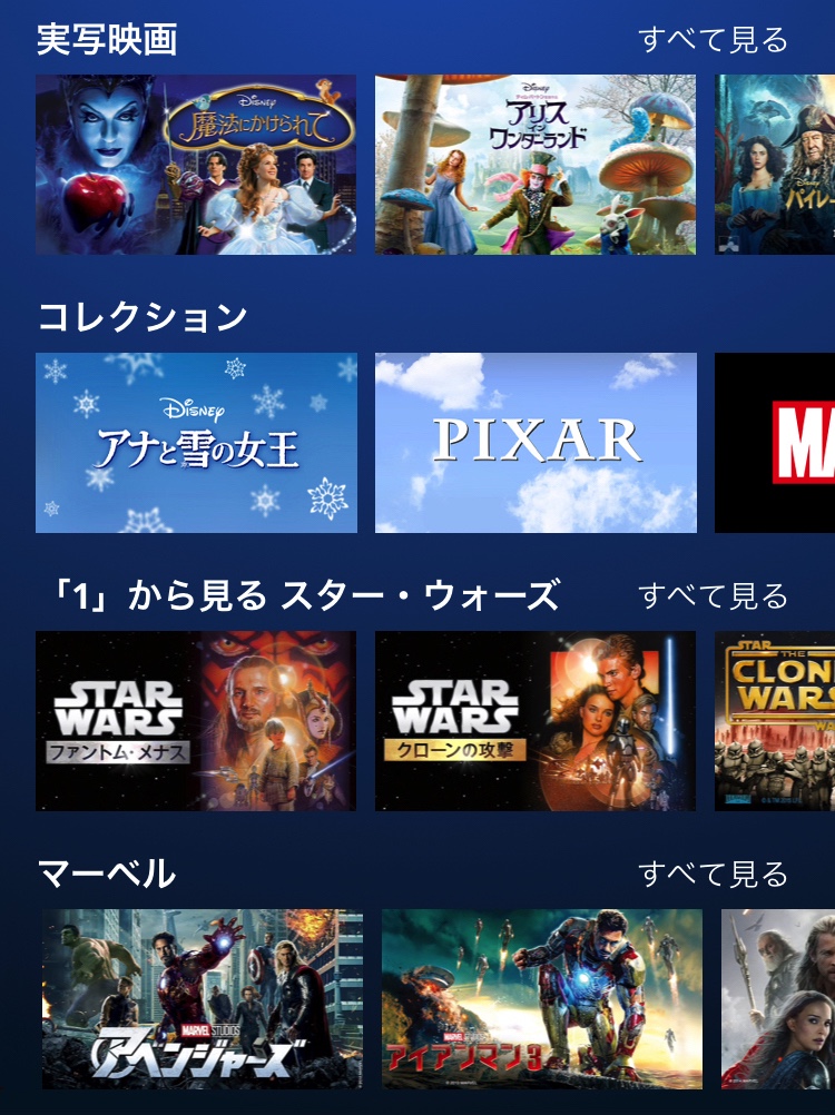 あの話題のシリーズが見放題の神サービス「Disney DELUXE」が登場！2
