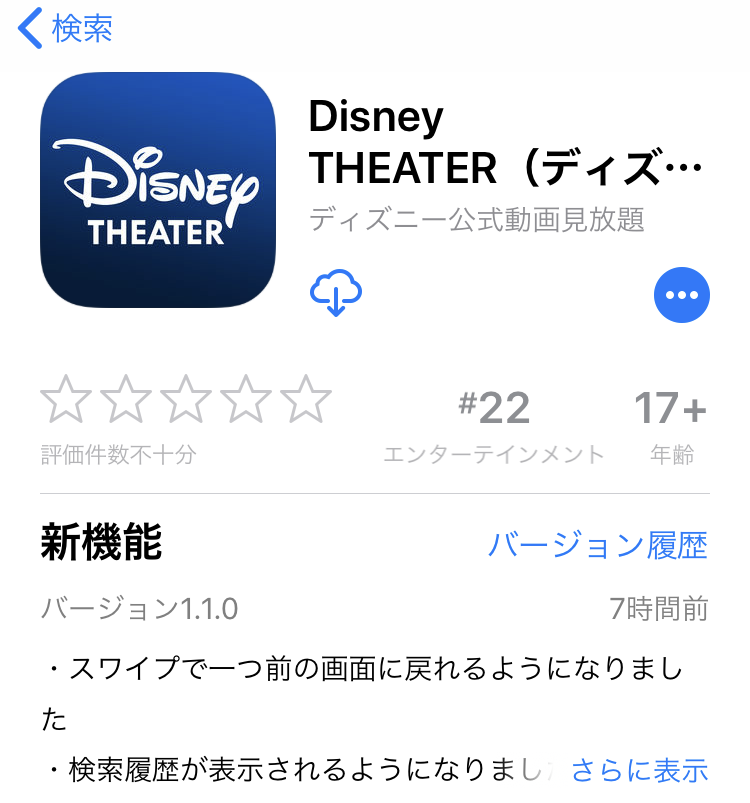 あの話題のシリーズが見放題の神サービス「Disney DELUXE」が登場！4