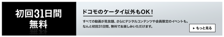 あの話題のシリーズが見放題の神サービス「Disney DELUXE」が登場！5