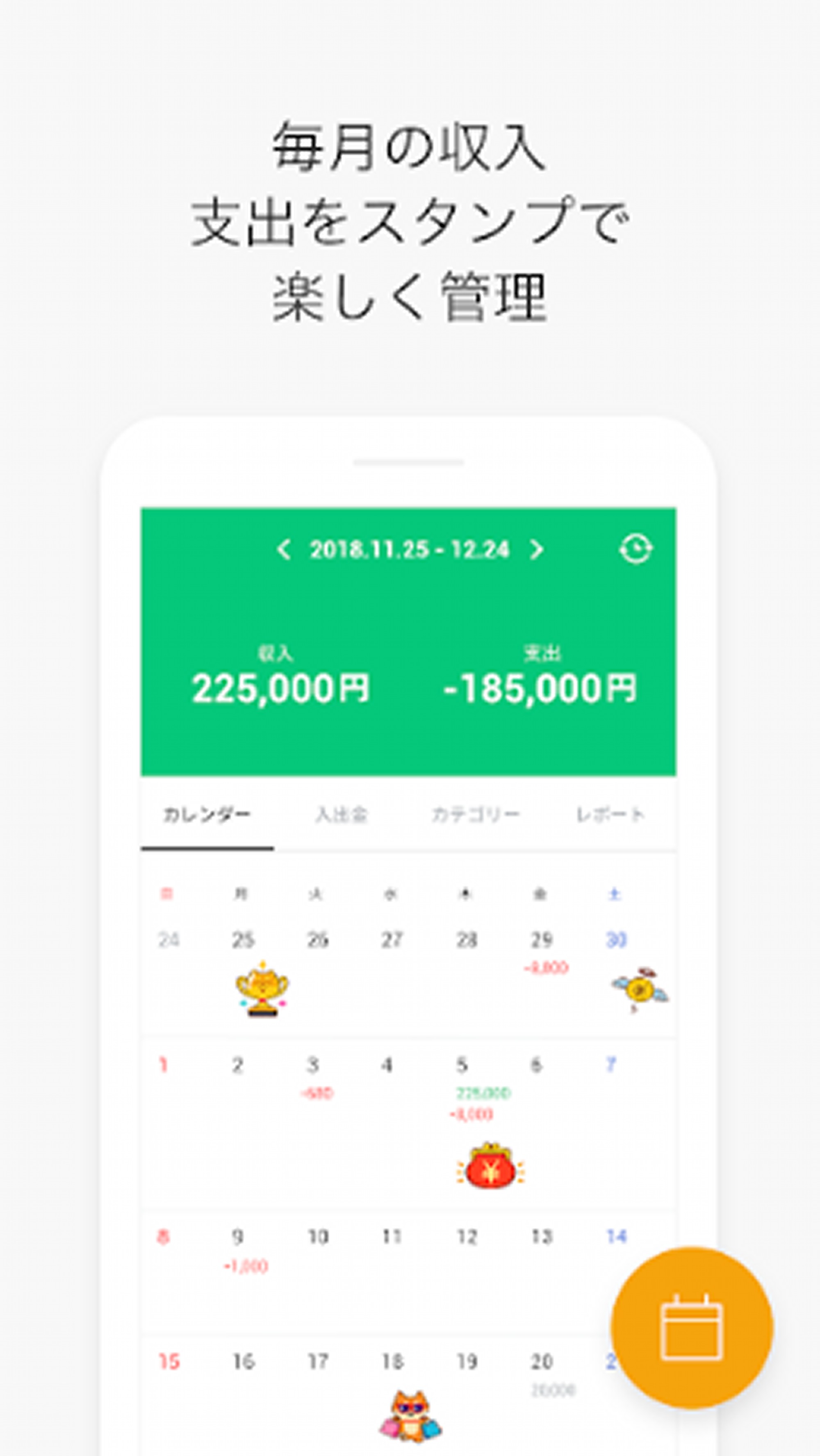 手軽にはじめられる「LINE家計簿」が人気！ 2