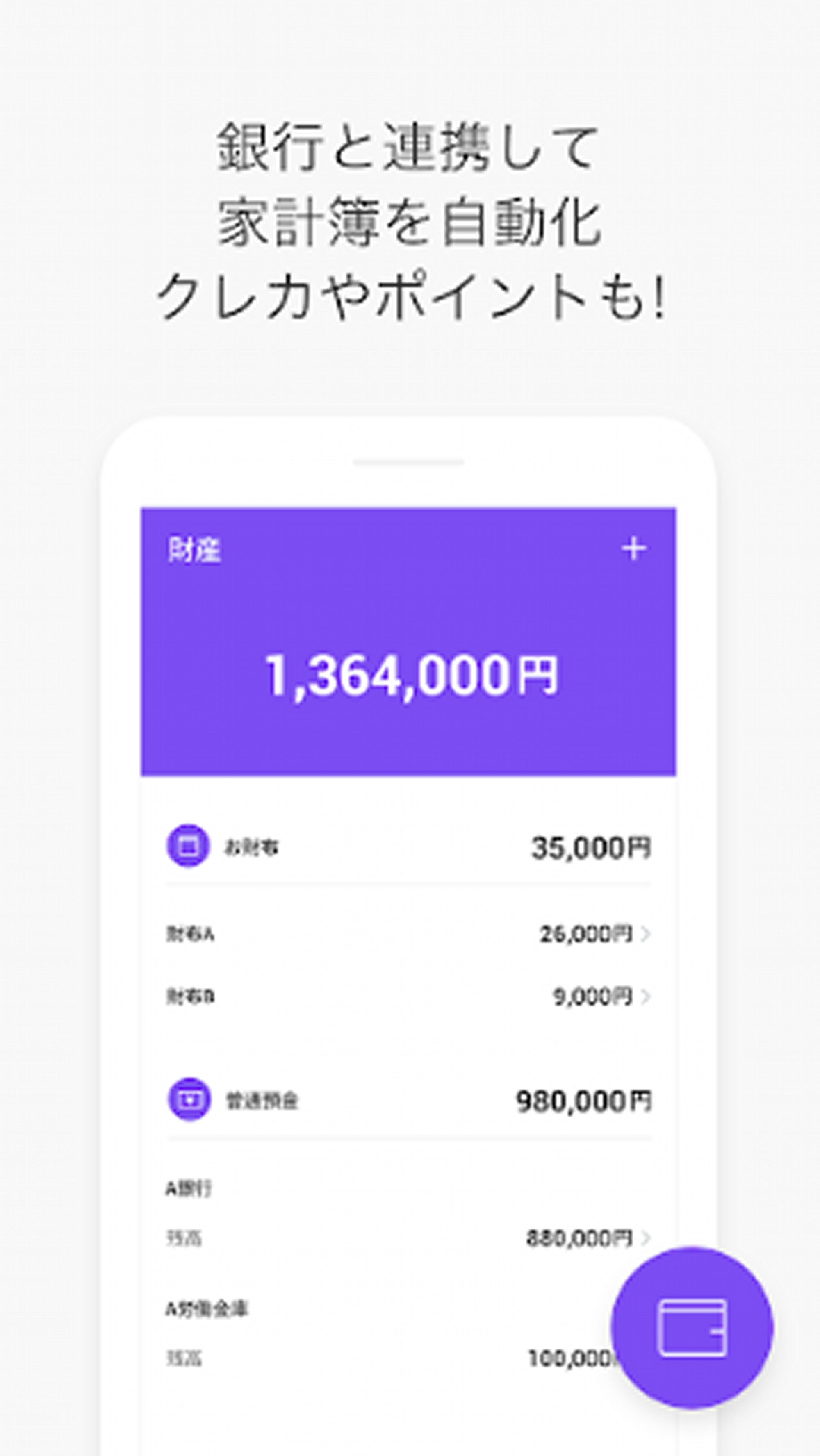 手軽にはじめられる「LINE家計簿」が人気！ 3