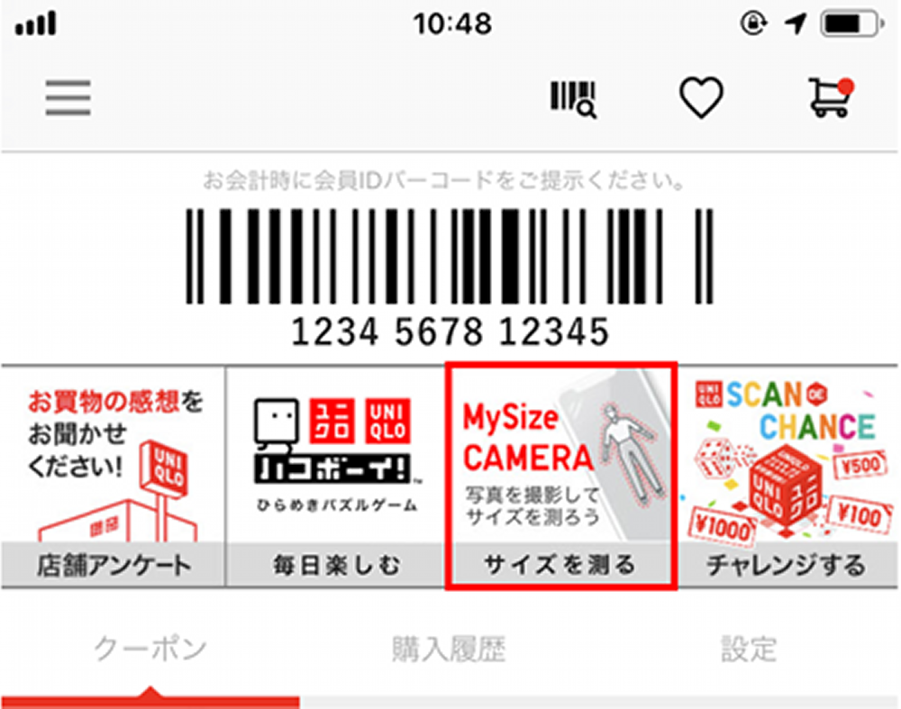 ユニクロアプリ内の「MySize CAMERA」でピッタリサイズがわかる2