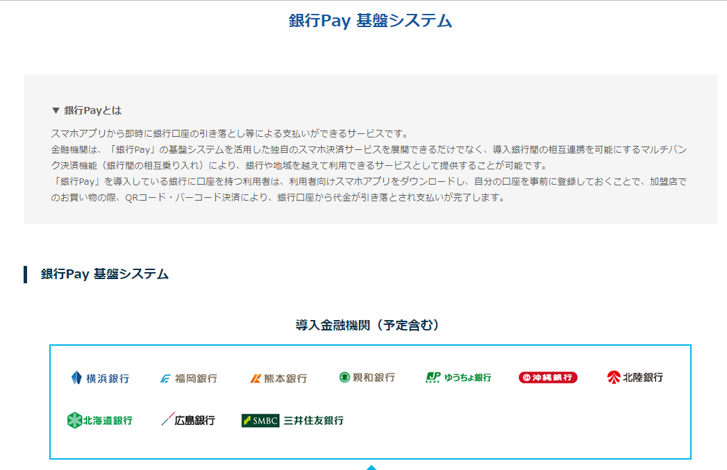 ついに自動車業界も参入！TOYOTA Walletとはどんなアプリ？5