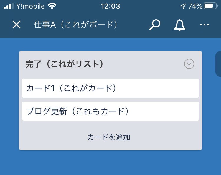 マルチタスク時代の救世主！タスク管理アプリ「Trello」が熱い！3