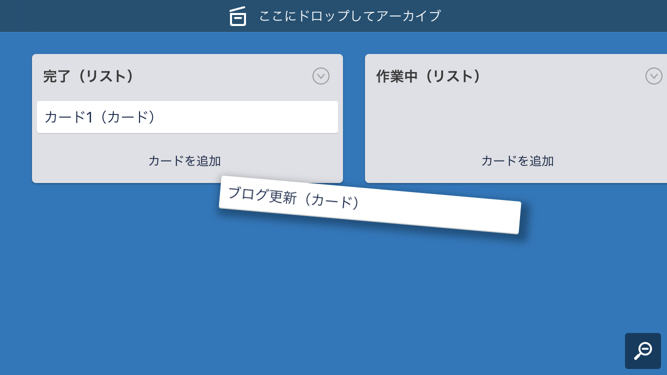 マルチタスク時代の救世主 タスク管理アプリ Trello が熱い