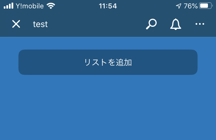 マルチタスク時代の救世主！タスク管理アプリ「Trello」が熱い！6