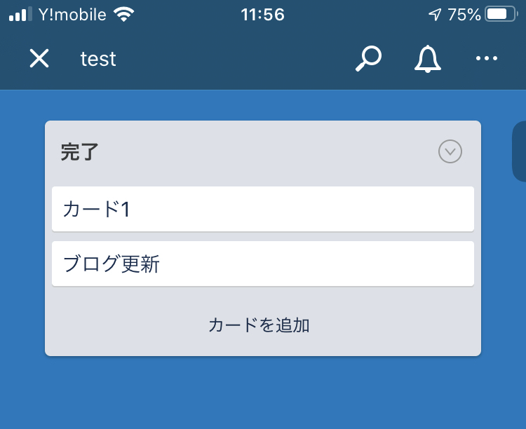 マルチタスク時代の救世主！タスク管理アプリ「Trello」が熱い！7