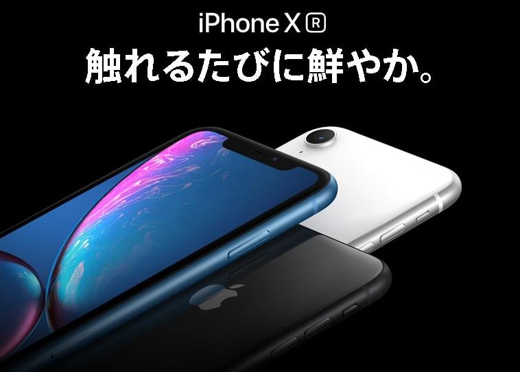 iPhoneXr