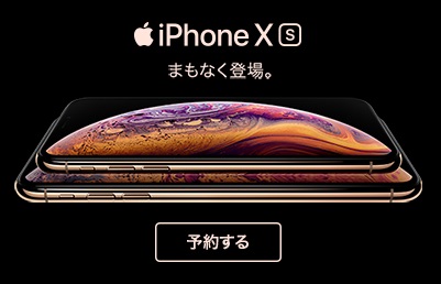 iPhoneXs②
