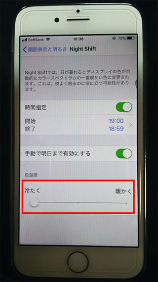 意外に大ダメージ スマホのブルーライトから目と睡眠を守るには