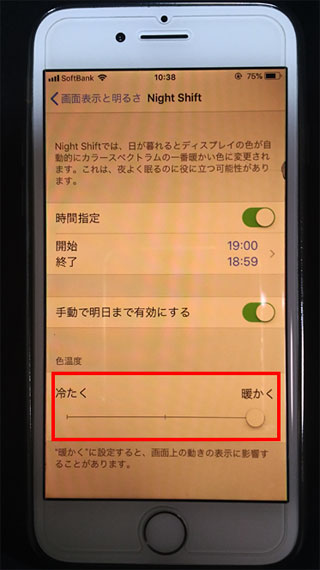 意外に大ダメージ スマホのブルーライトから目と睡眠を守るには