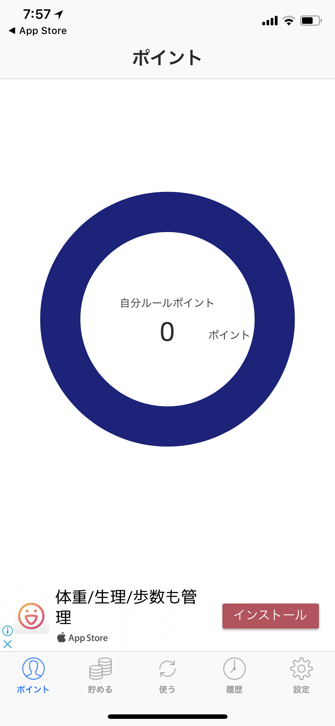 自己啓発にもちょうどよい！目標達成するための補助となるサービスを紹介2