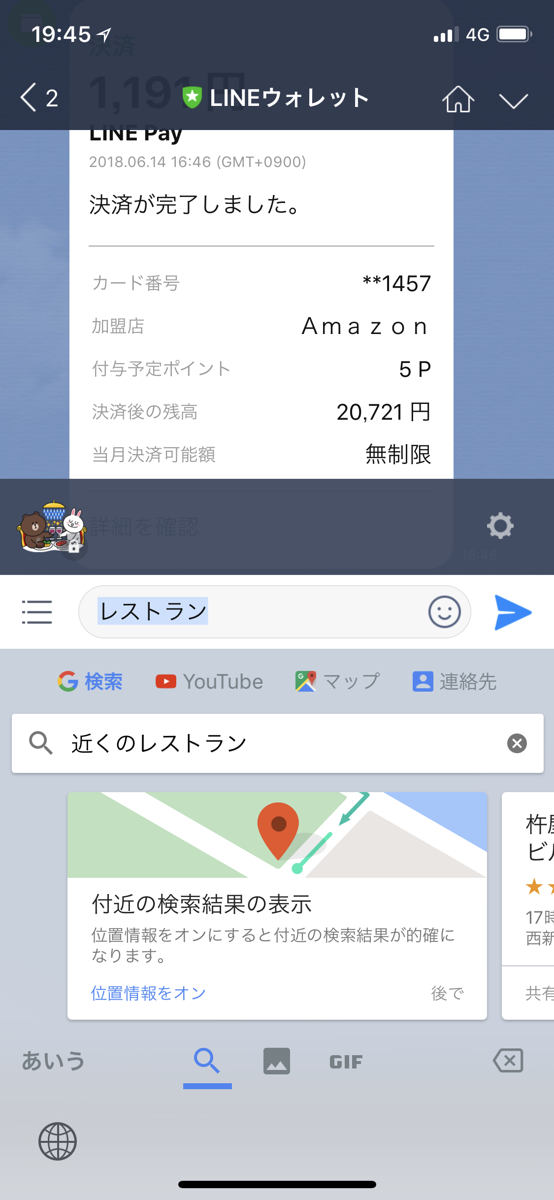 満を持して登場！iPhone向けにGoogle日本語入力ができるようになった！3