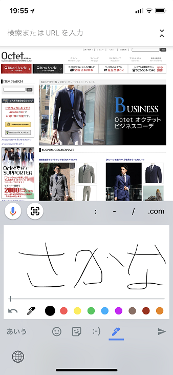 満を持して登場！iPhone向けにGoogle日本語入力ができるようになった！4